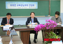 조희연 교육감, 한성고등학교 방문