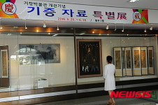 거창박물관 개관 28주년 기념 기증자료 특별전