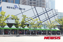 해운대 더샵 센텀그린 오픈 첫날, 관람객 행렬