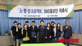 현대HCN충북방송, SNS홍보단 위촉