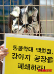 강아지 공장을 폐쇄하라!