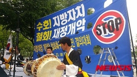 경기 불교부단체 시민들 서울 상경 집회…재정개혁 철회