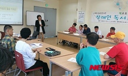 가평 조종도서관, 장애인 대상 독서치유프로그램 운영