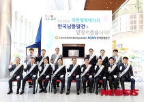 [진주소식]한국남동발전, 우수기관 선정 기념 현판식 등