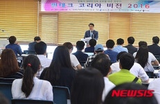 핀테크 코리아 비전 2016 진웅섭 원장 환영사