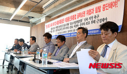 통신판매 대리점 생존권 보장 정부 대안 촉구 기자회견