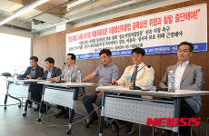 통신판매 대리점 생존권 보장 정부 대안 촉구 기자회견