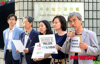 '국회, 총리공관 앞 기자회견 참가자 수사 중단해야'