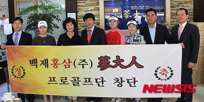 [KLPGA]백제홍삼, 국내 첫 시니어 골프단 창단