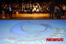 2016 세계문화예술교육 주간 개막식