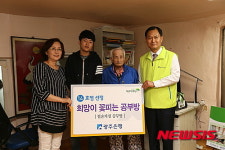 광주은행 희망공부방 14호점 선정식