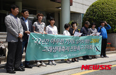 기자회견하는 울산환경연합