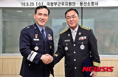 용산소방서-국방부근무지원단 업무협약 체결