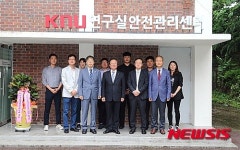 경북대, 연구실안전관리센터 본격 가동