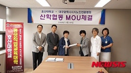 호산대, 초고령화시대 대비 전문 간병사 본격 양성