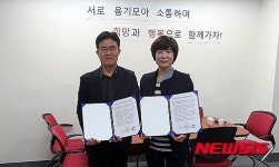 함양우체국-함양지역자활센터 저소득층 위해 ‘맞손’