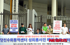 보건복지부는 한국농아인협회 진상조사 실시하라!