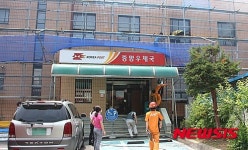 증평우체국서 불…인명 피해 없어