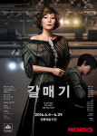 갈매기 이혜영 세 번 거절한 아르까지나 김윤철 감독때문에 선택