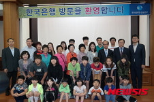 한국은행 경남본부, 도내 지역 초등학교 학생 초청 견학행사