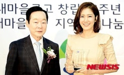 새마을금고, 지역희망재단나눔 출범