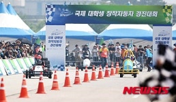2016 국제 대학생 창작자동차 경진대회