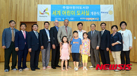 주엽어린이도서관 세계 어린이 도서실 개관식