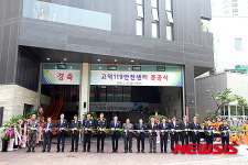 고덕 119안전센터 준공식