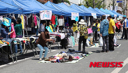 동해시, 아나바다 나눔장터의 날 운영