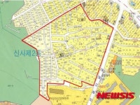 은평구 신사동 200~237번지일대 주거환경관리사업 대상지 확정