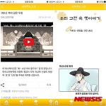 한국고전번역원 본점 | 쉽고 편하게 유식해지자, 한국고전번역원 앱 ‘고구마’