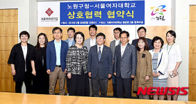 노원구-서울여대 상호협력 협약 체결