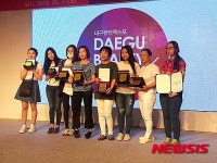 대구공업대, 도지사배 피부미용경진대회 ‘대상’