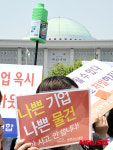 국회 앞 옥시 불매운동