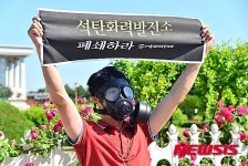 석탄화력발전소 폐쇄하라