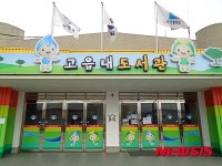 양평 옥천고읍내도서관, 작은도서관 지원사업 선정