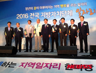 해운대구, 정부 일자리평가 5연속 우수기관 선정