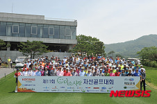 [KPGA]사랑·나눔 실천 제11회 미소사랑자선골프대회