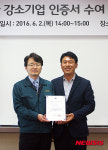 유니메드제약 등 8개기업 청년 친화 강소기업 인증