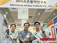 미르존몰약연구소, ‘2016 우수 중소기업 마케팅대전’ 참가