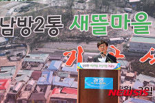 양주 남방2통 새뜰망르 기공식