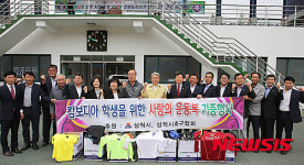 제12회 삼척시장기 축구대회 개최