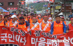 석탄공사 폐광결사 반대