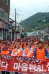 도계주민 생존권 사수 궐기대회