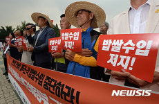 밥쌀용 쌀 수입 강행 정부 규탄 기자회견