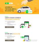 KB매직카다이렉트 보험료, 이젠 네이버페이로 결제하세요