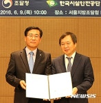 조달청-한국시설안전공단, 시공평가 정보 활용 협약