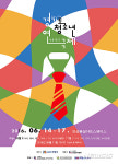 경기도 청소년연극제, 14~17일 안성에서 개최