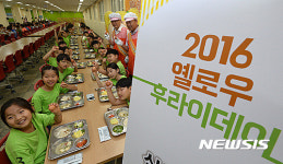 2016 옐로우 후라이데이