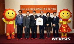 한화, 태양광 무료설치 13일부터 신청 접수